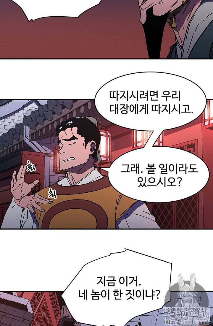 아비무쌍 102화 6