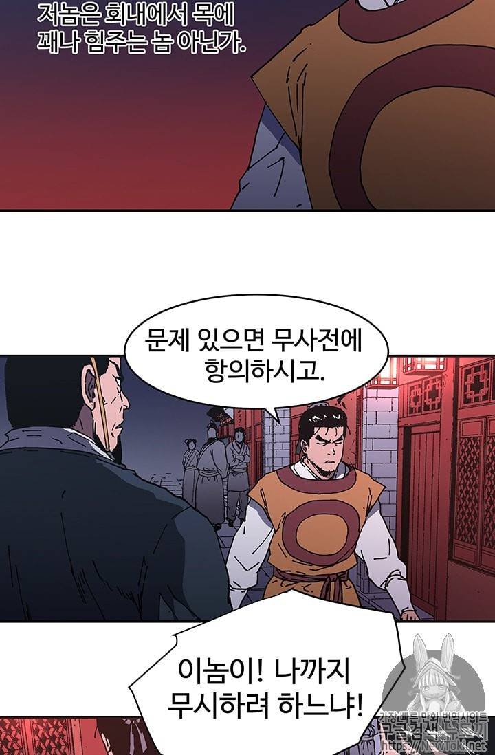 아비무쌍 102화 11