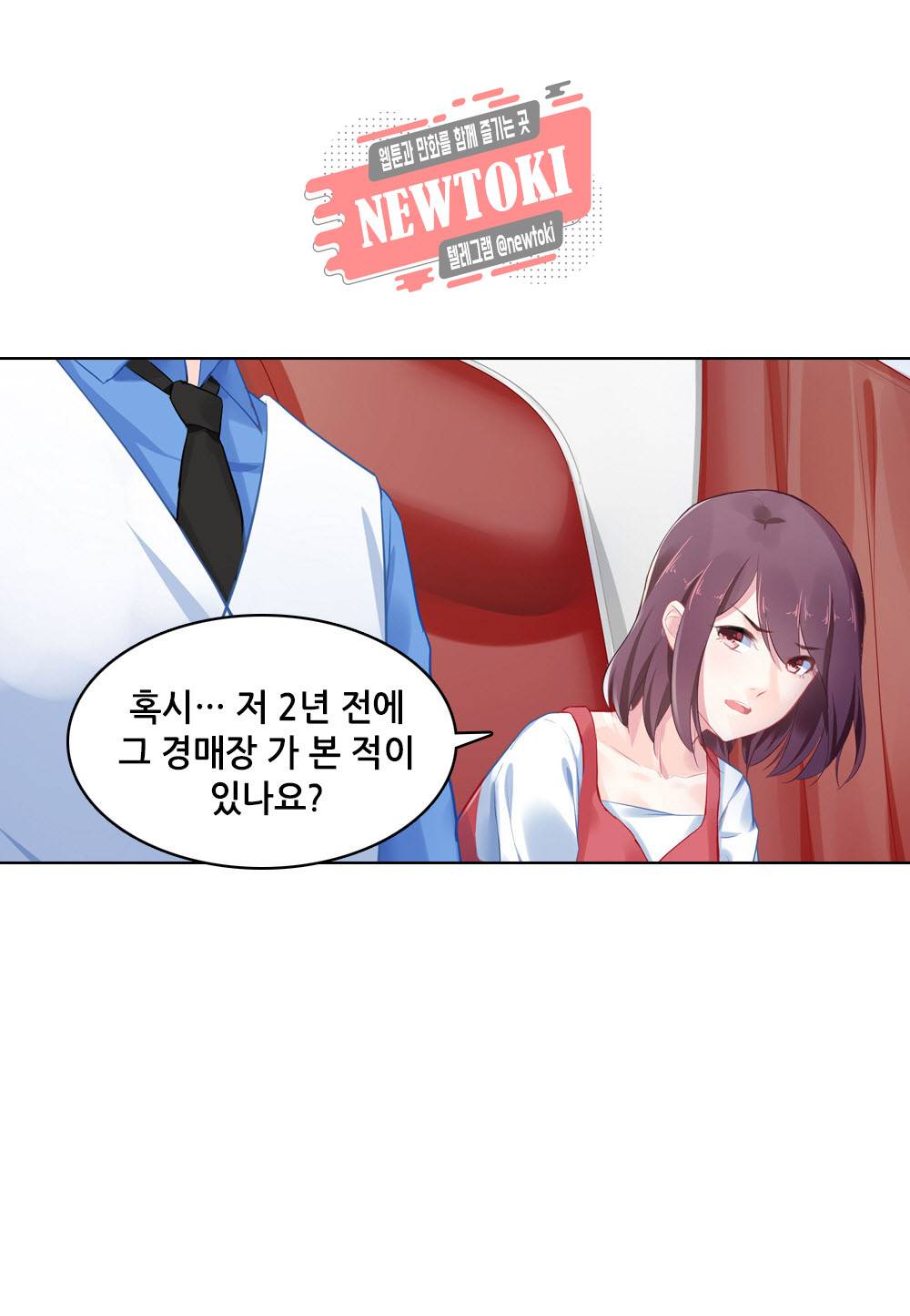두 탕 뛰는 여신님 90화 2