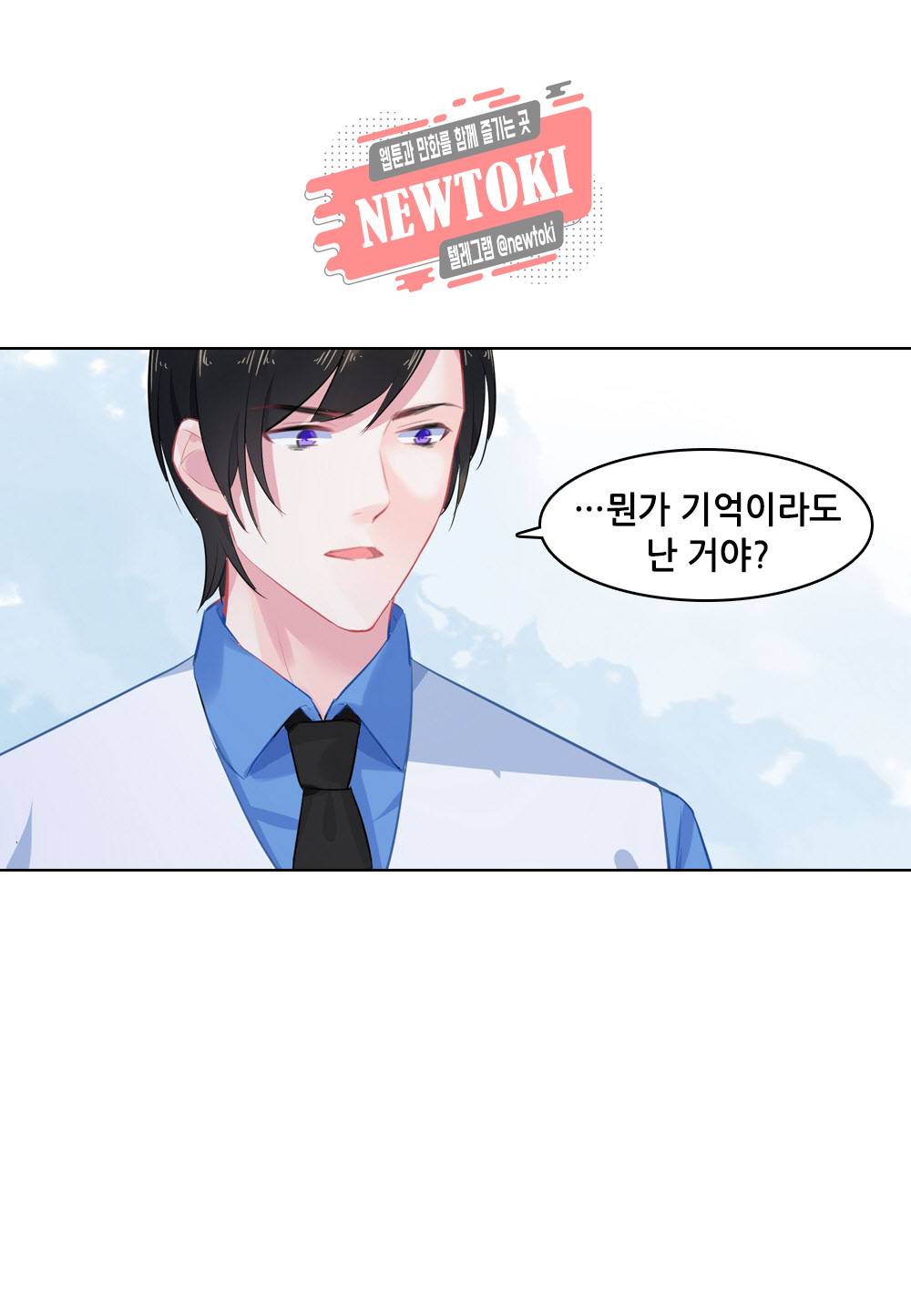 두 탕 뛰는 여신님 90화 3