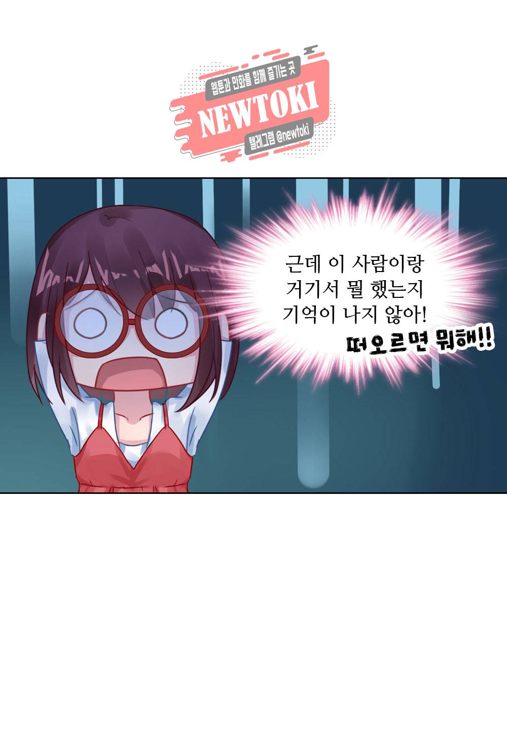 두 탕 뛰는 여신님 90화 5