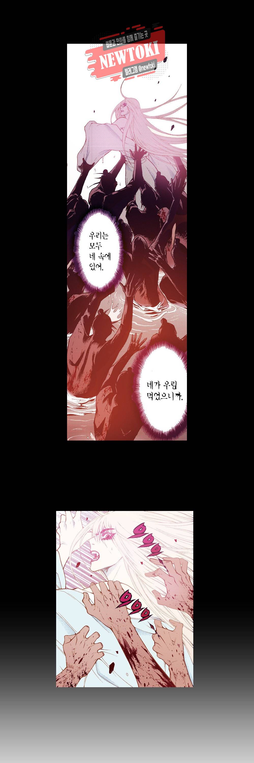 밤을 걷는 선비 101화 7