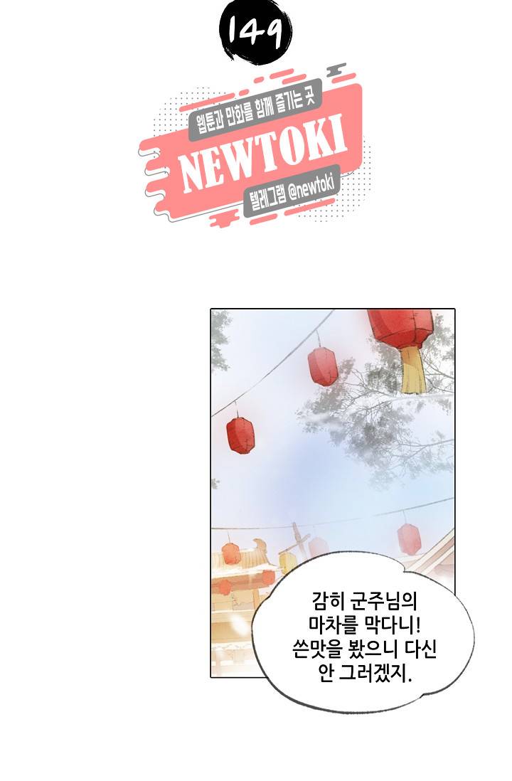 내 부인은 16살 149화 2