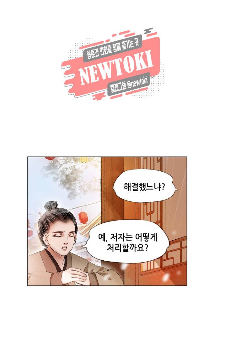 내 부인은 16살 149화 3