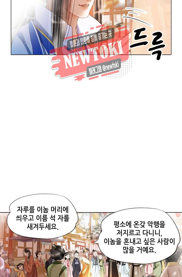 내 부인은 16살 149화 5