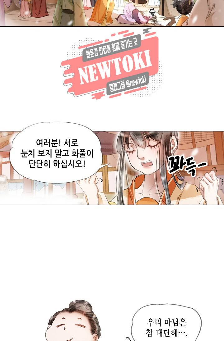 내 부인은 16살 149화 6