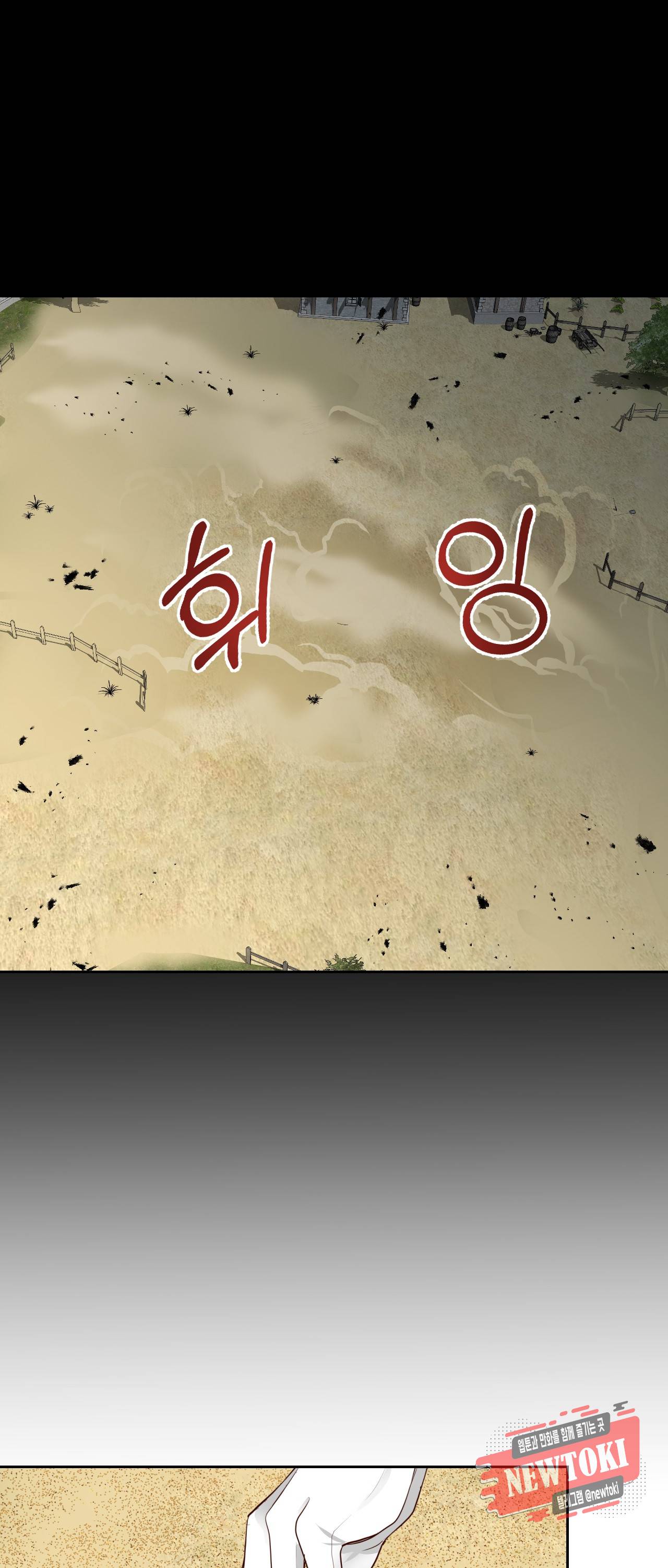 Conrad (콘라드) 52화 3