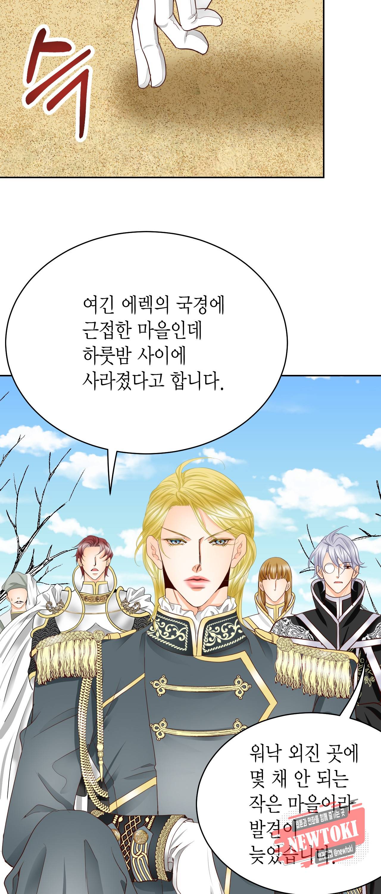 Conrad (콘라드) 52화 4