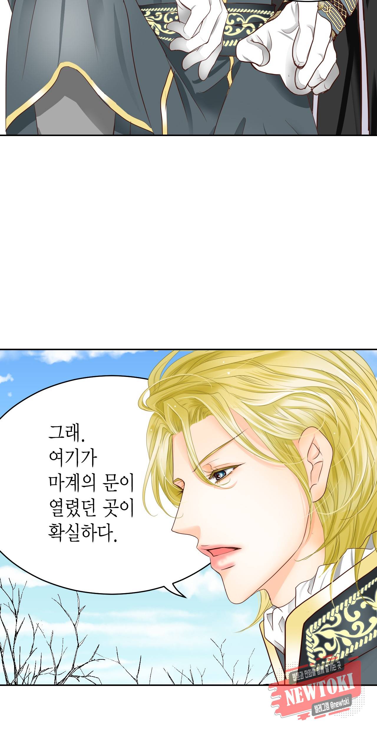 Conrad (콘라드) 52화 5