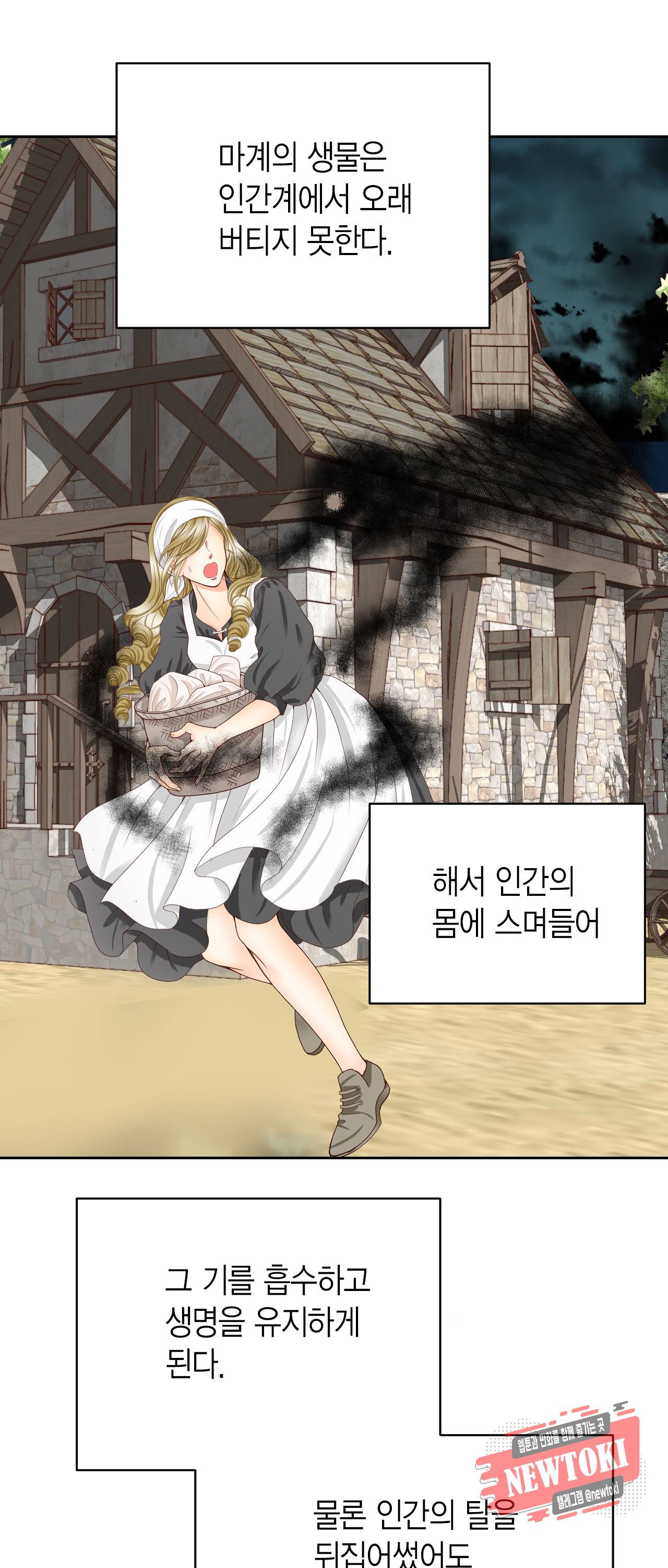 Conrad (콘라드) 52화 6