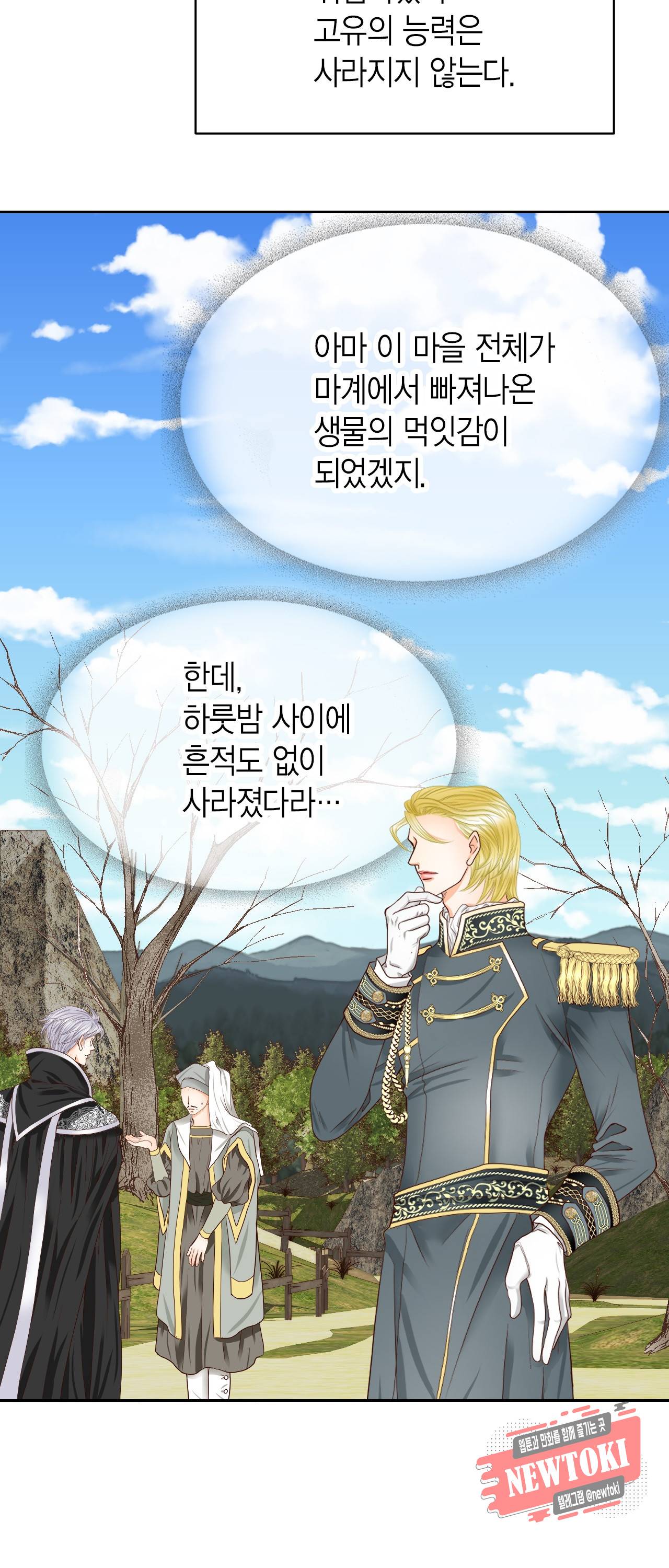Conrad (콘라드) 52화 7