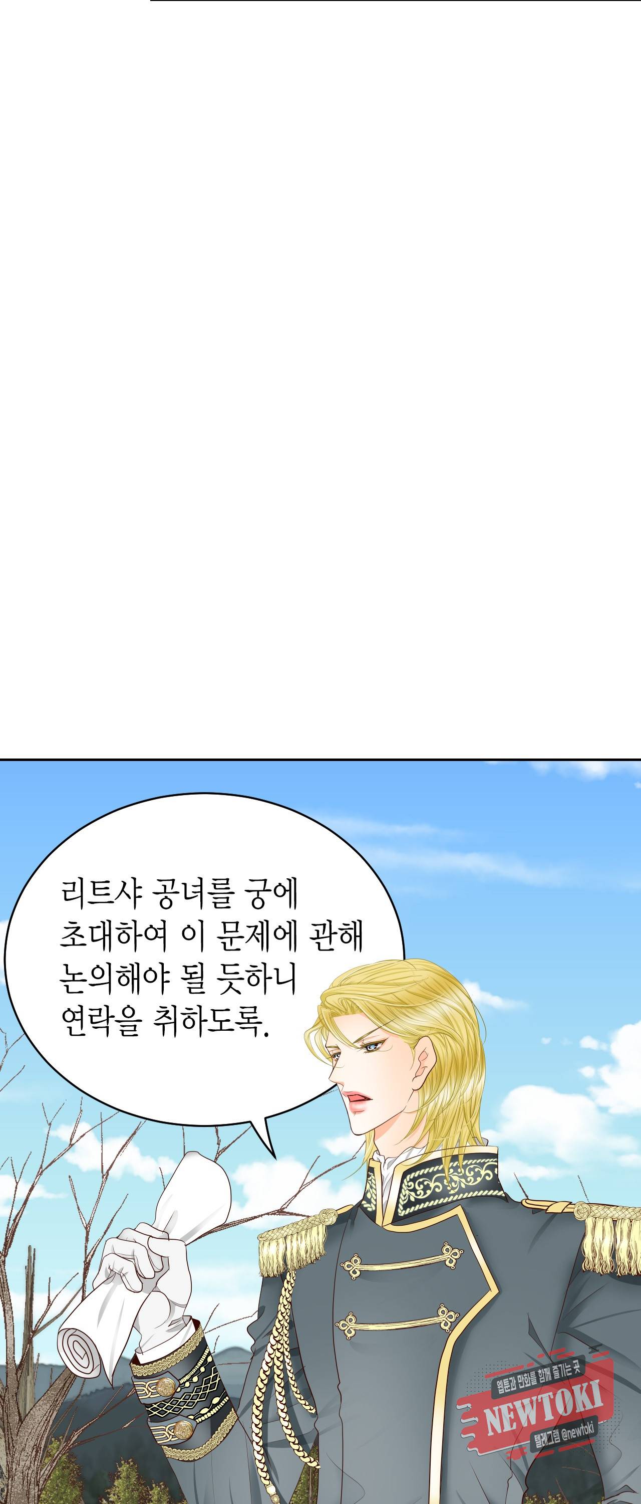 Conrad (콘라드) 52화 11