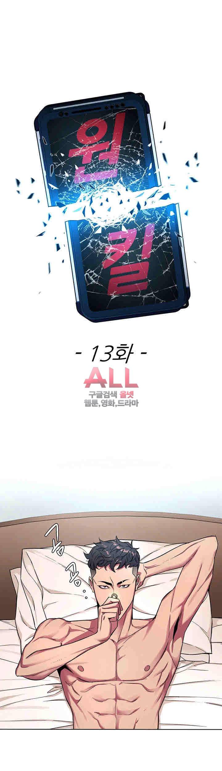 원킬 13화 6