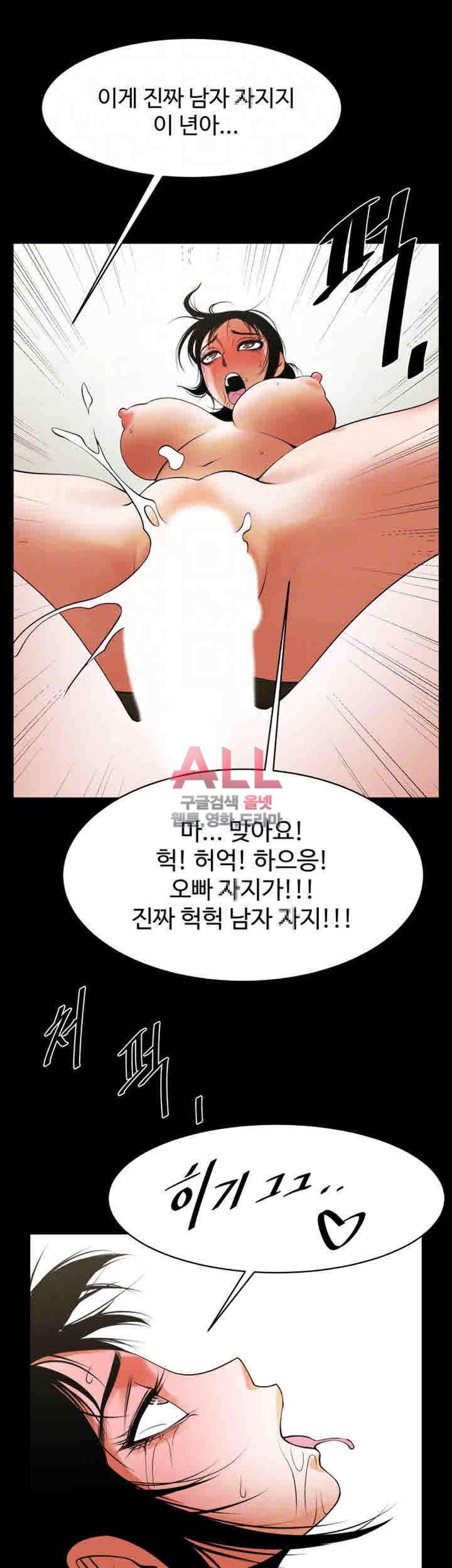 여친공유 43화 3