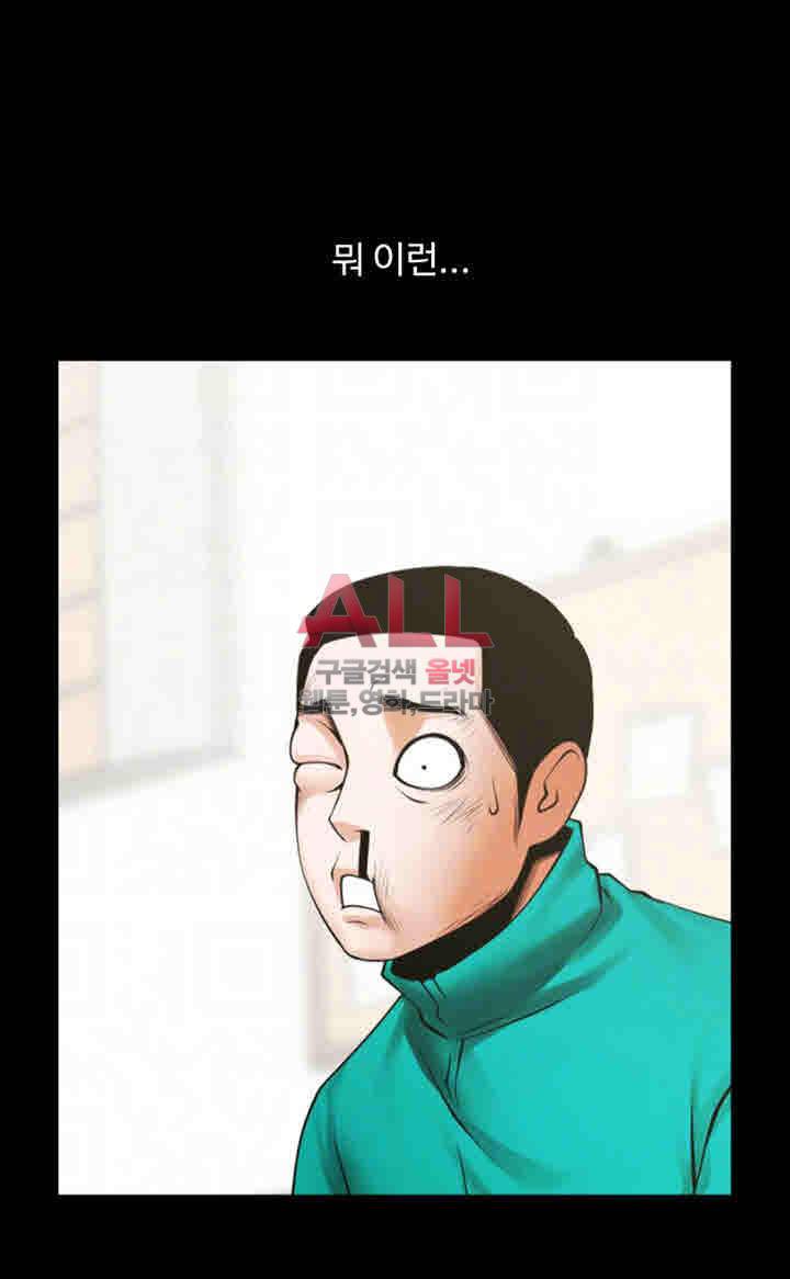 여친공유 43화 5