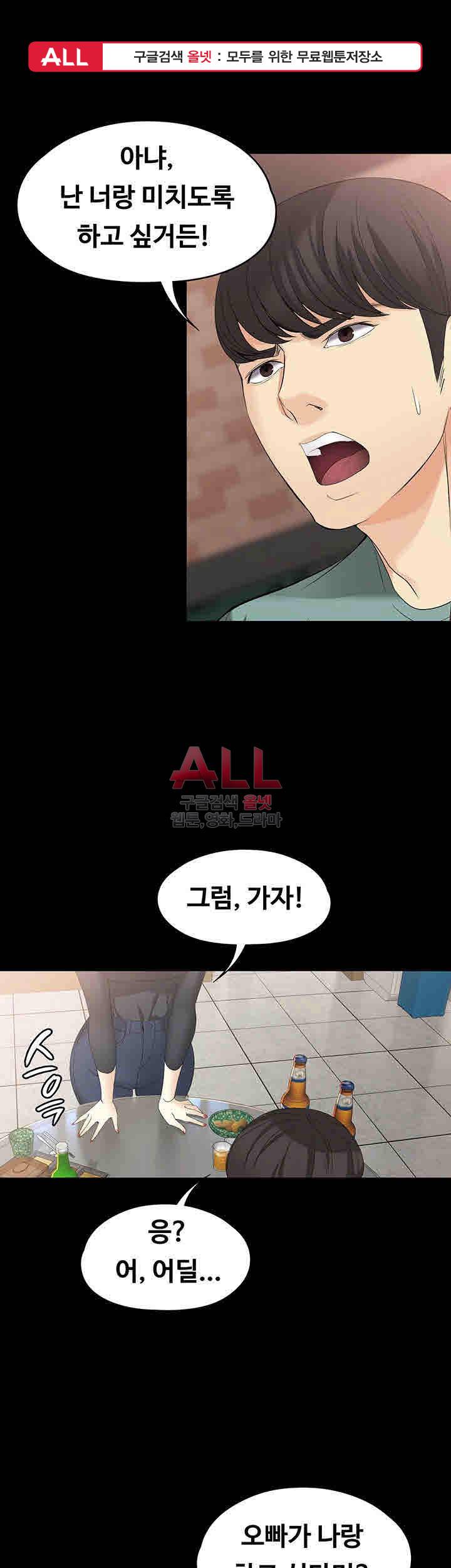 여대생 세정이 : 빠져들다 48화 1