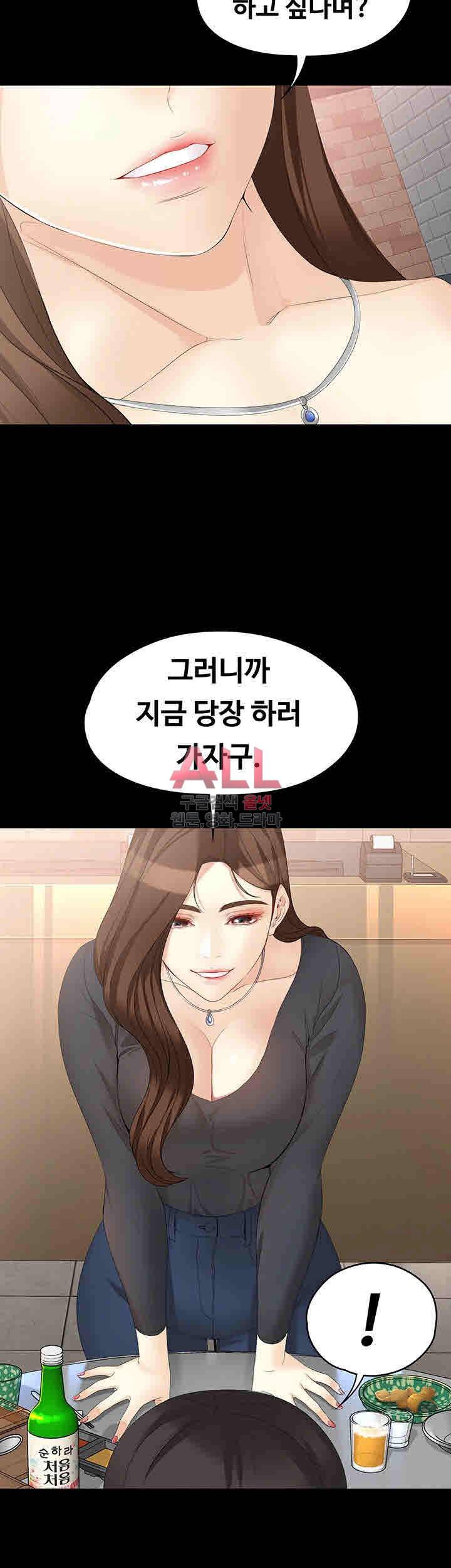 여대생 세정이 : 빠져들다 48화 2