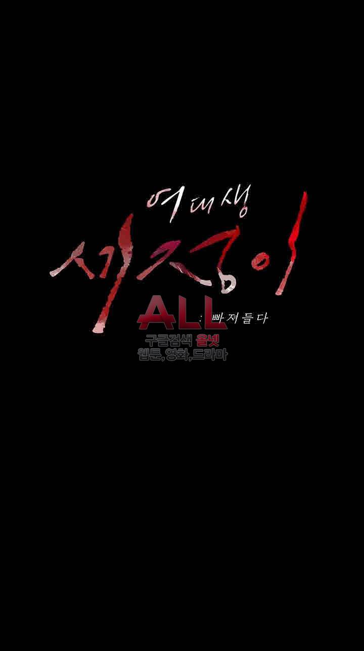 여대생 세정이 : 빠져들다 48화 3