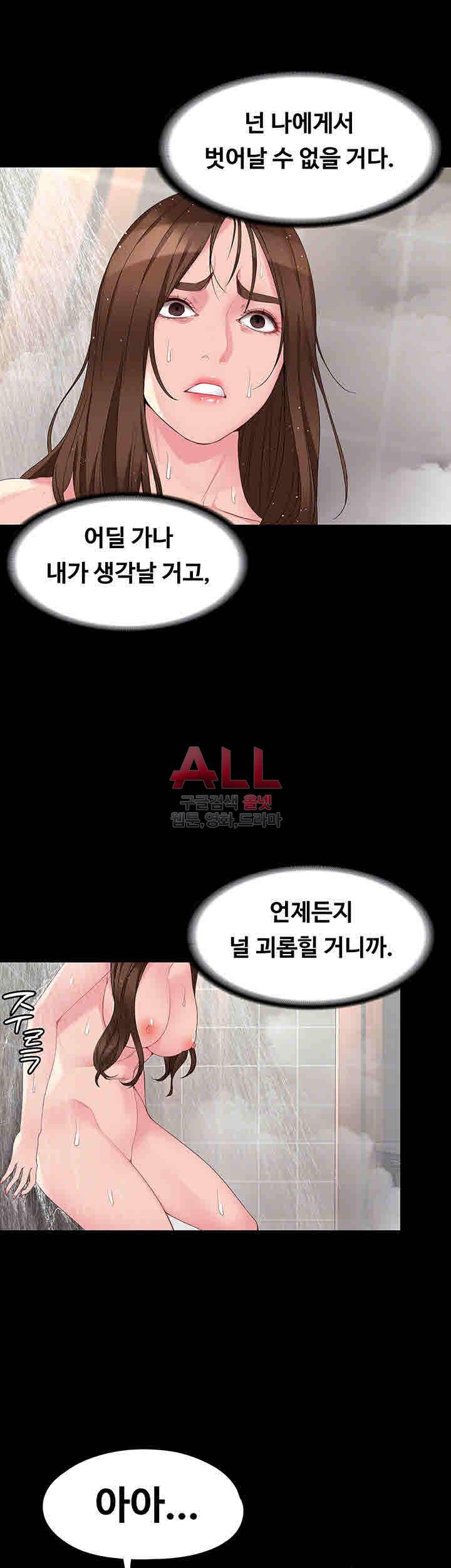 여대생 세정이 : 빠져들다 48화 10
