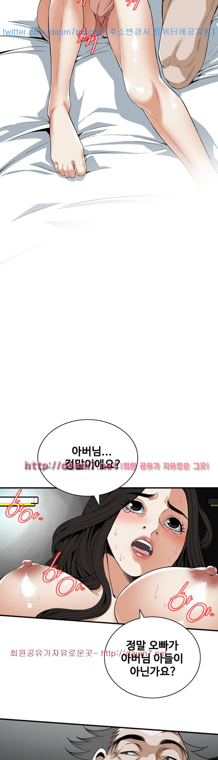 훔쳐보기 130화 시즌3 6
