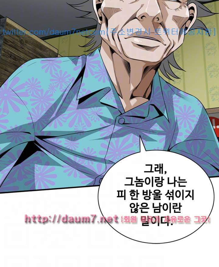 훔쳐보기 130화 시즌3 7