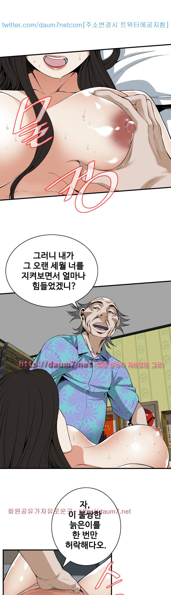 훔쳐보기 130화 시즌3 8