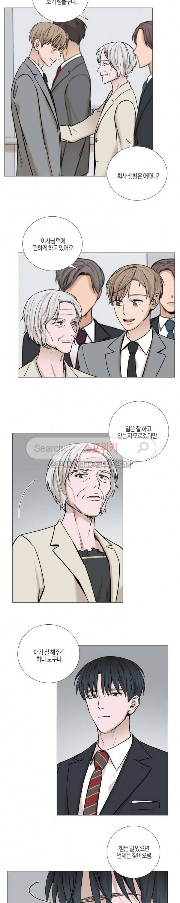 나의 수하 29화 3