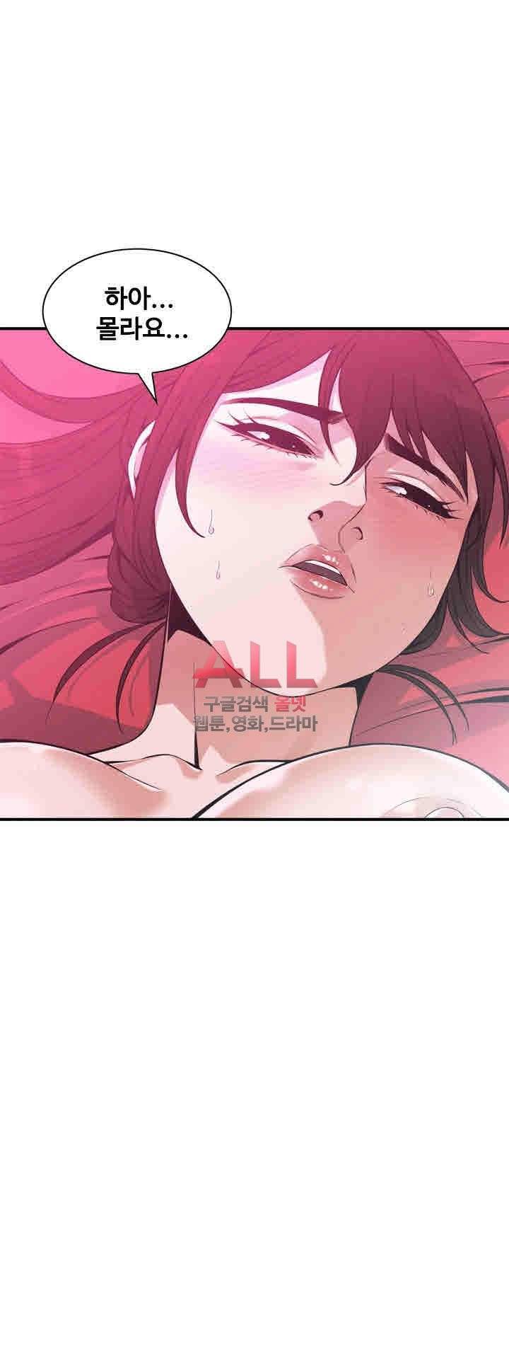 훔쳐보기 145화 2