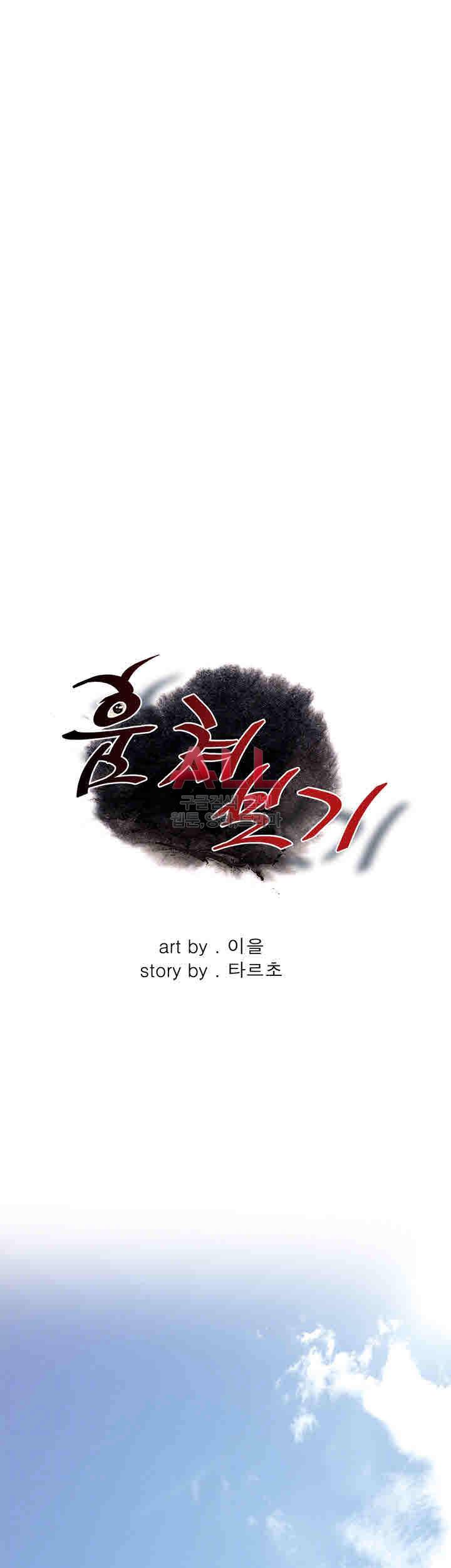 훔쳐보기 145화 3