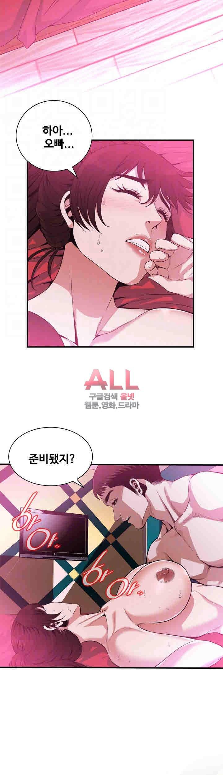 훔쳐보기 145화 5