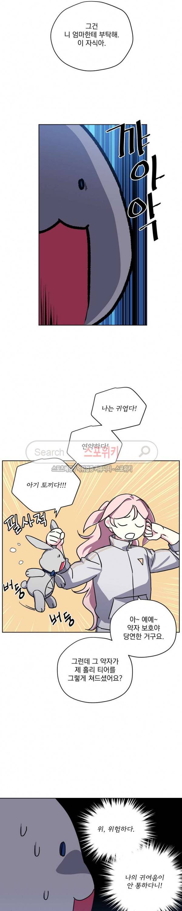 치트라 77화 2