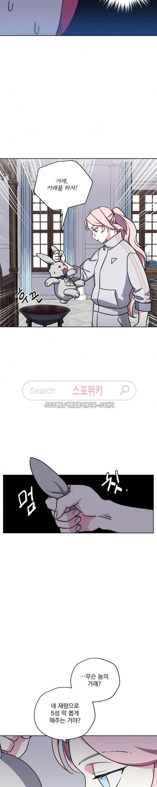 치트라 77화 3
