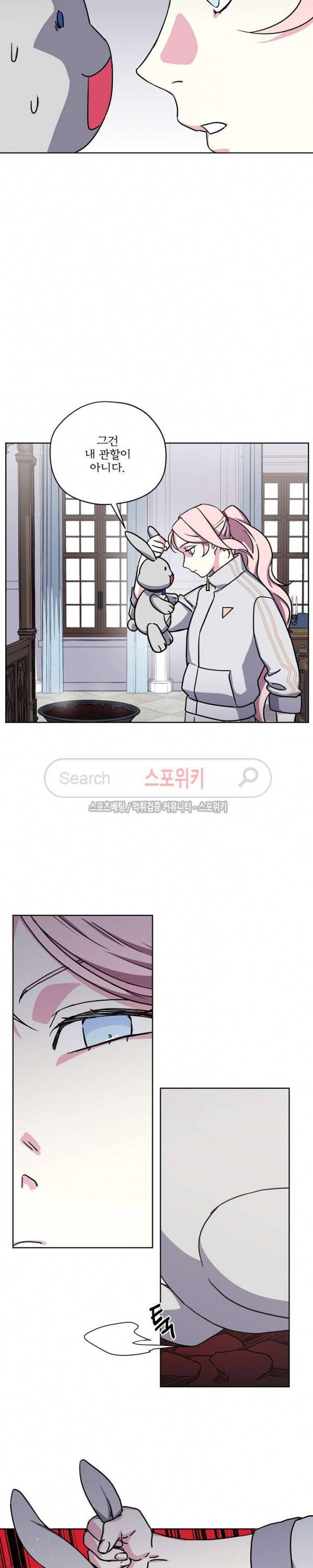 치트라 77화 4