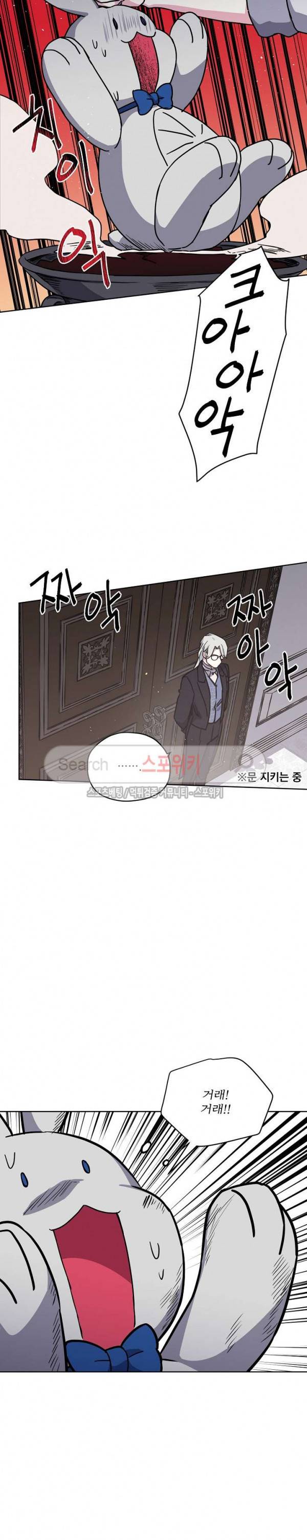 치트라 77화 5