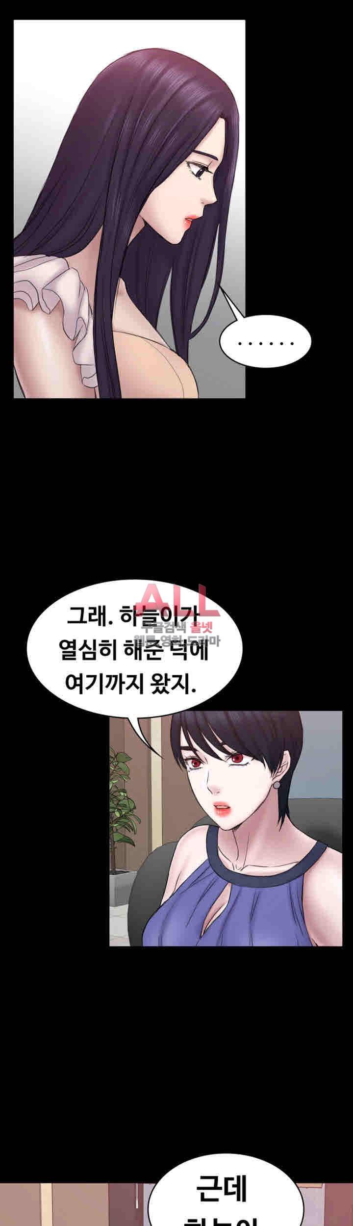 아저씨 58화 2