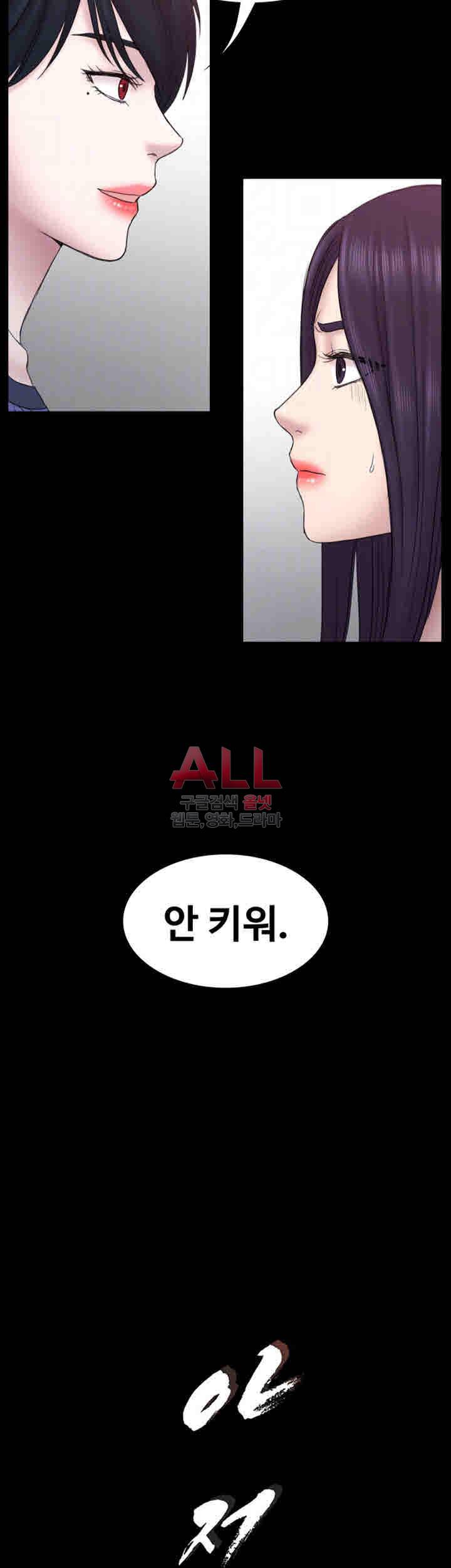 아저씨 58화 4