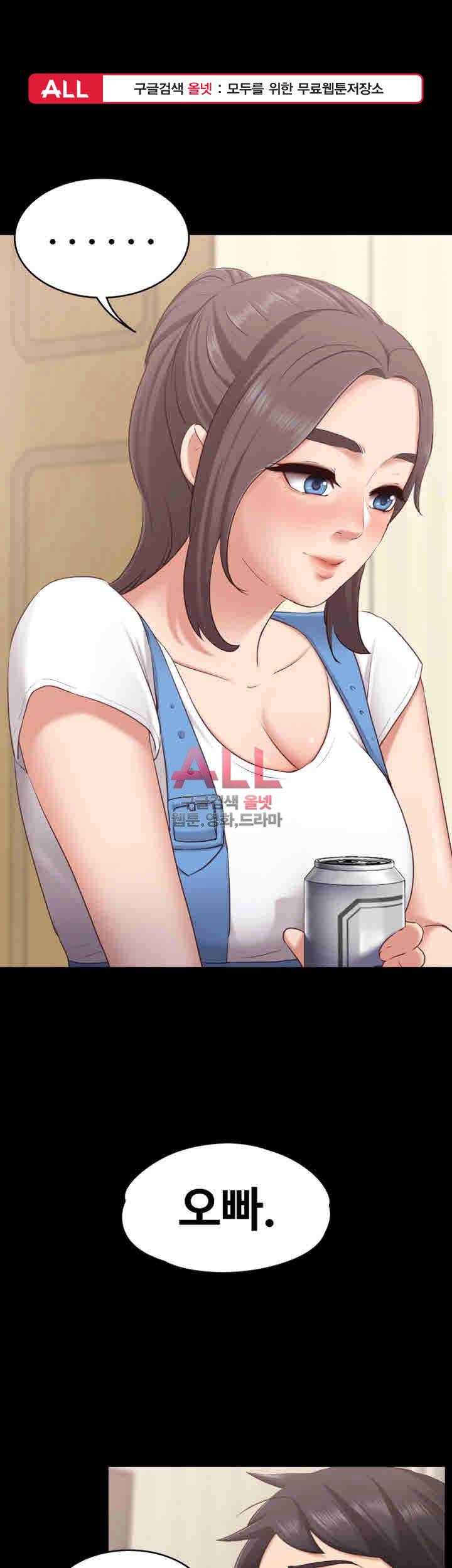 애인모드 2화 1