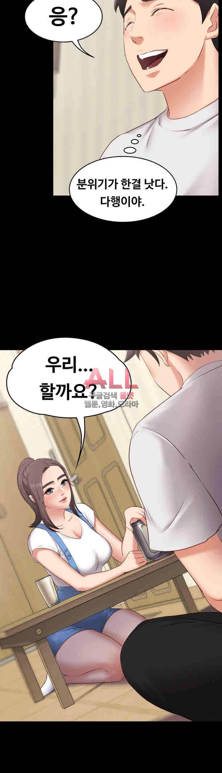 애인모드 2화 2