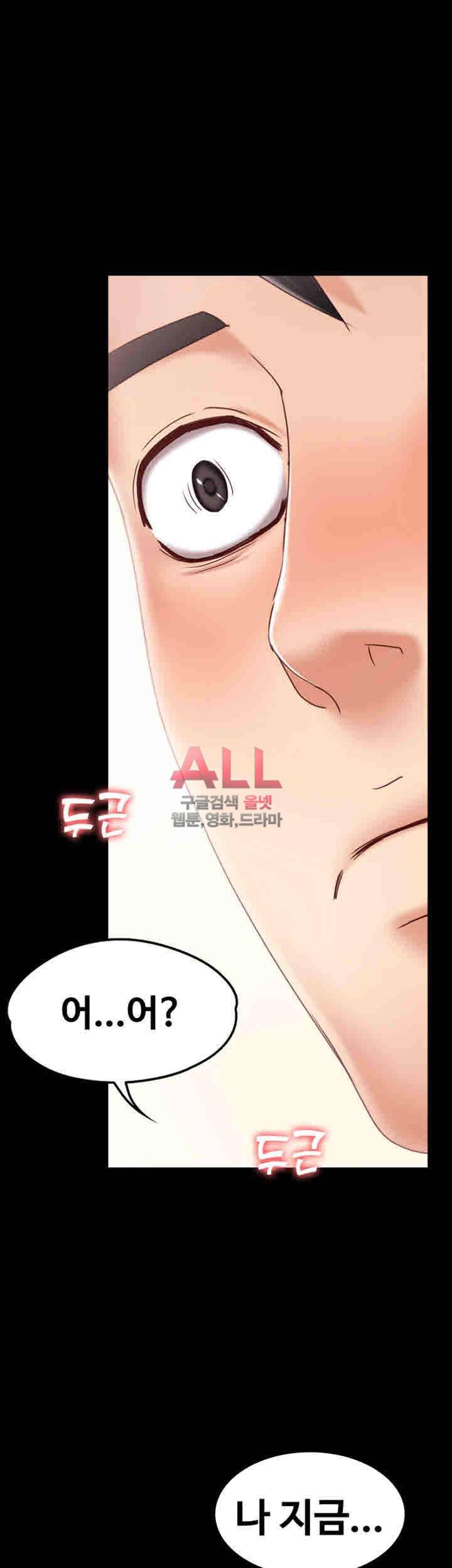 애인모드 2화 3
