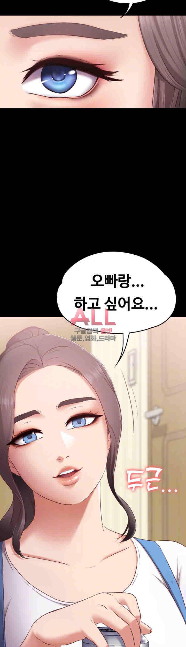 애인모드 2화 4