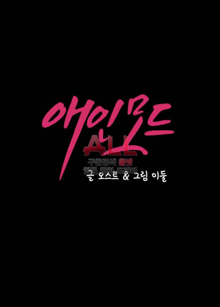 애인모드 2화 6