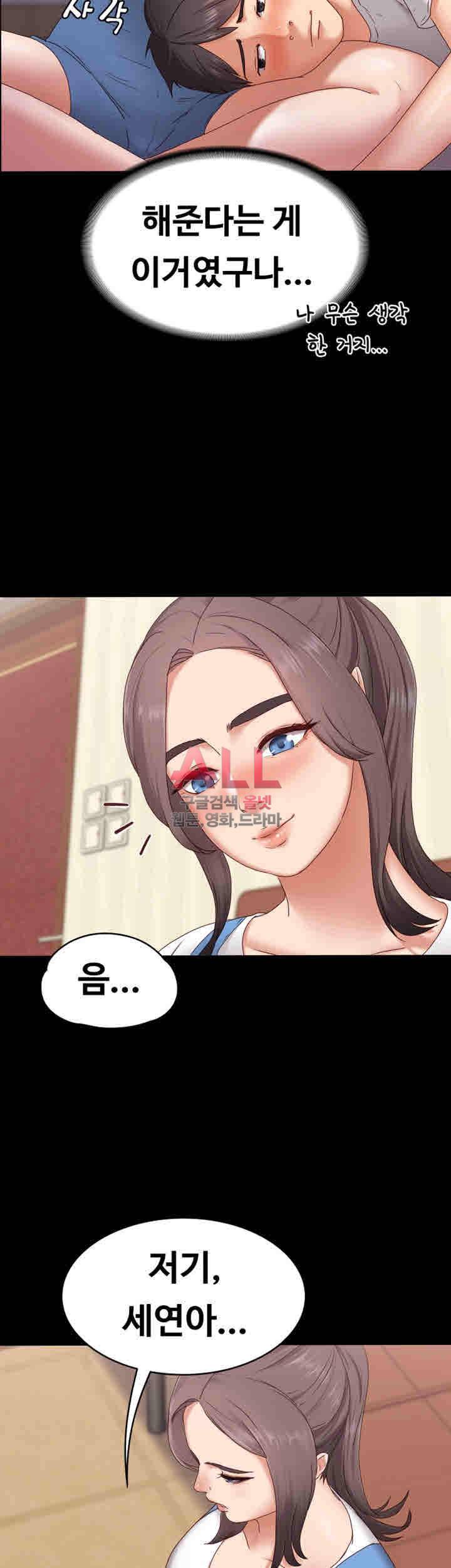 애인모드 2화 9