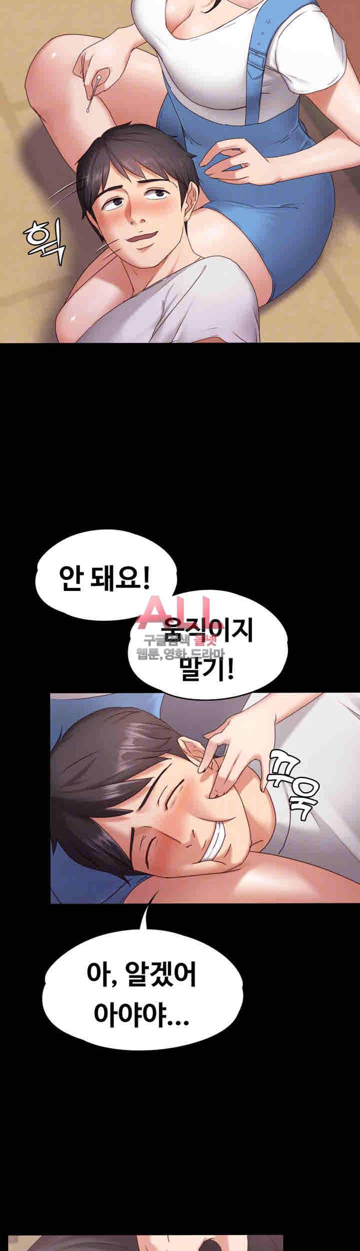 애인모드 2화 10