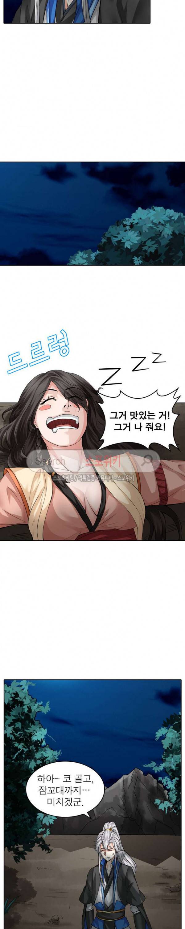 천신의 검혼 131화 2