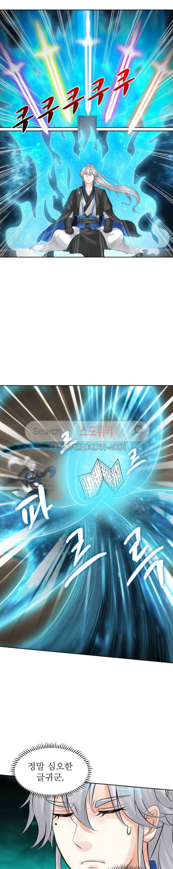 천신의 검혼 131화 4