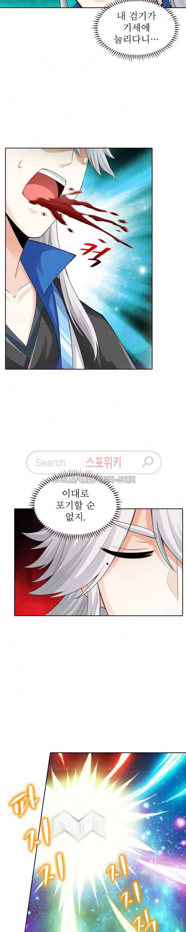 천신의 검혼 131화 5