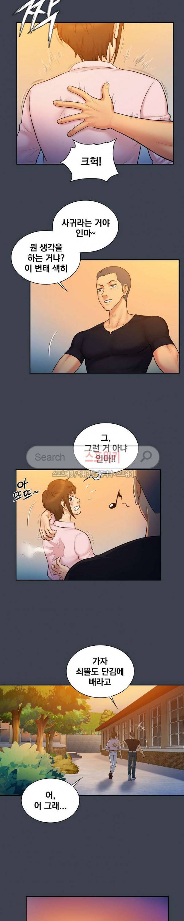 그녀를 찾아줘 8화 4