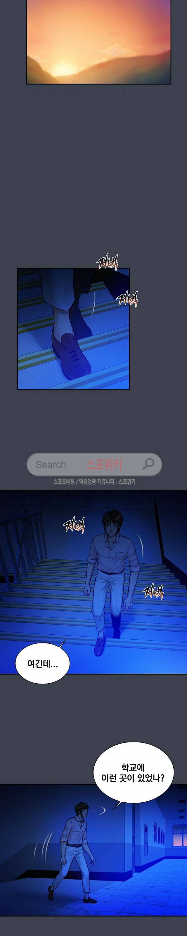 그녀를 찾아줘 8화 5