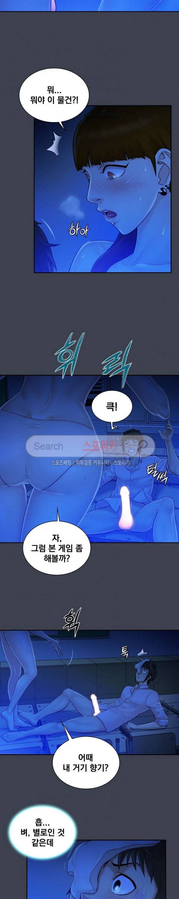 그녀를 찾아줘 8화 16