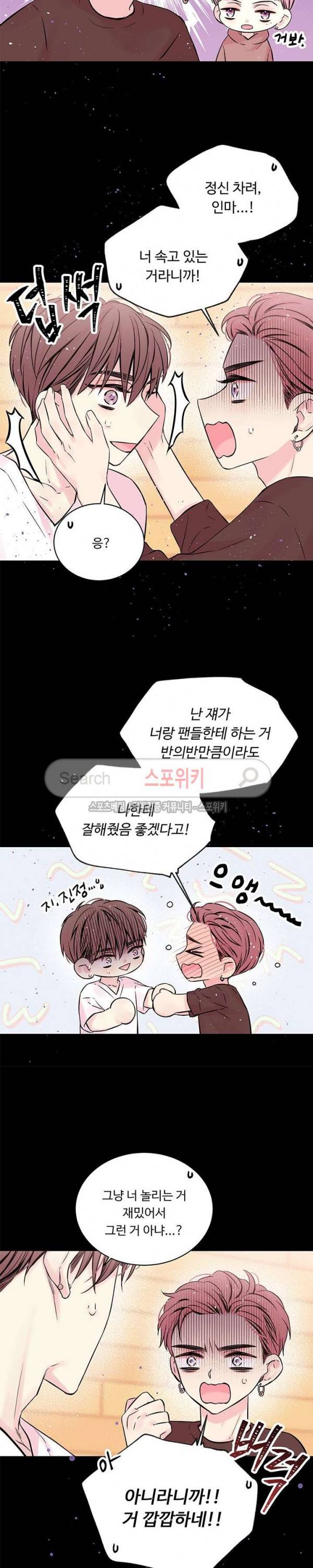 인 마이 클로젯 43화 2